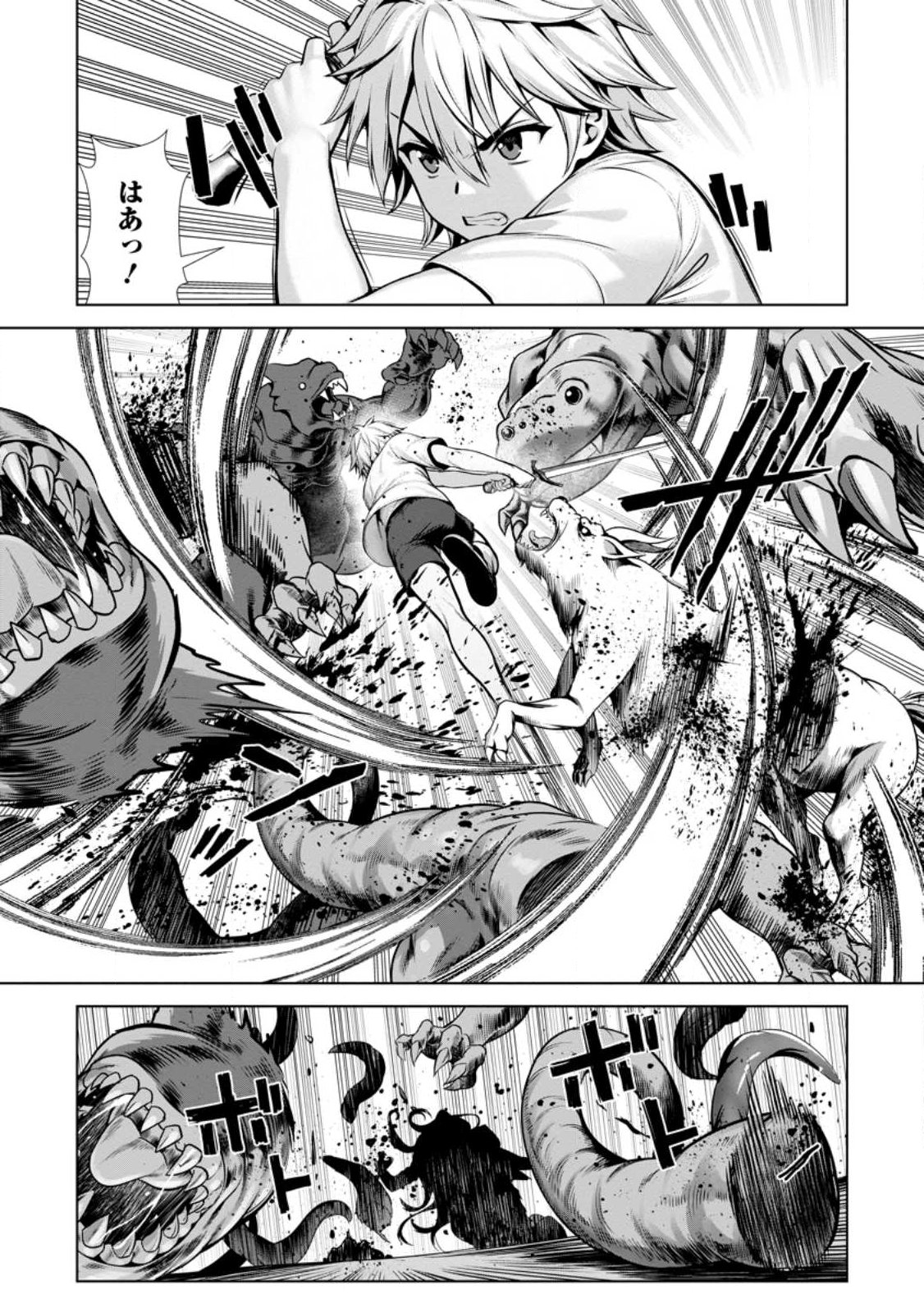 ハズレスキル『添い寝』が覚醒し、僕が最強ハーレムを築くまで ~密着添い寝で願望解放!?誘惑されまくって困ってます!!~ Chap 24.1 - Next Chap 25.1
