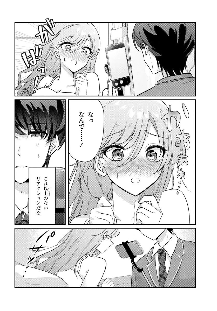 Honmono no Kanojo ni Shitakunaru Made, Watashi de Tameshite Ii yo. Chap 14.1 - Next Chap 15.1
