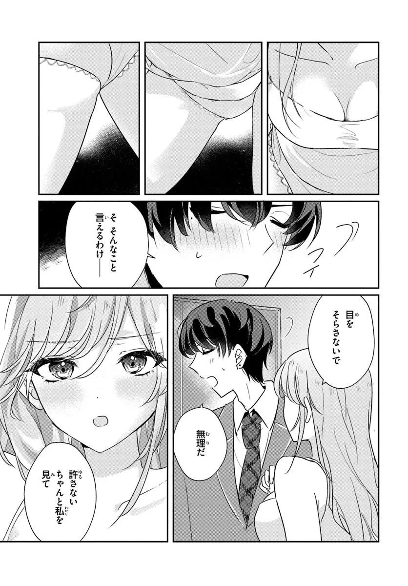 Honmono no Kanojo ni Shitakunaru Made, Watashi de Tameshite Ii yo. Chap 14.1 - Next Chap 15.1