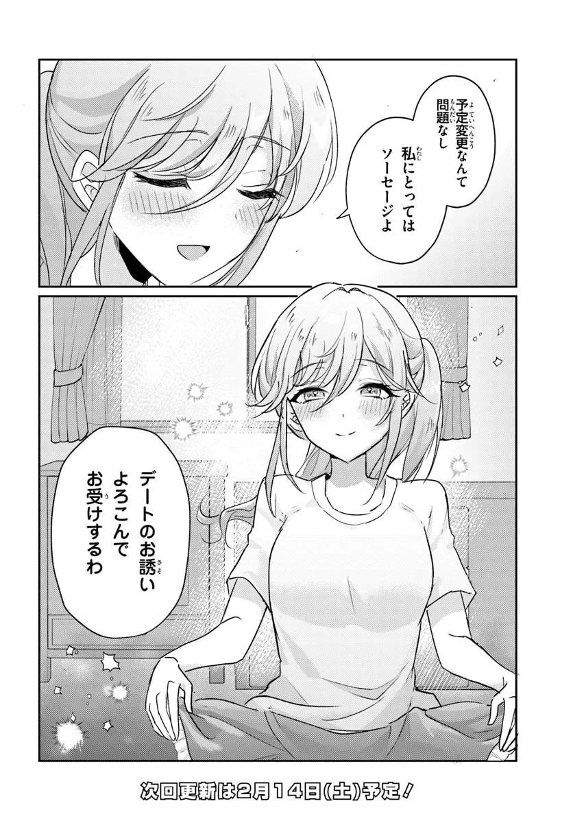 Honmono no Kanojo ni Shitakunaru Made, Watashi de Tameshite Ii yo. Chap 13.1 - Next Chap 14.1