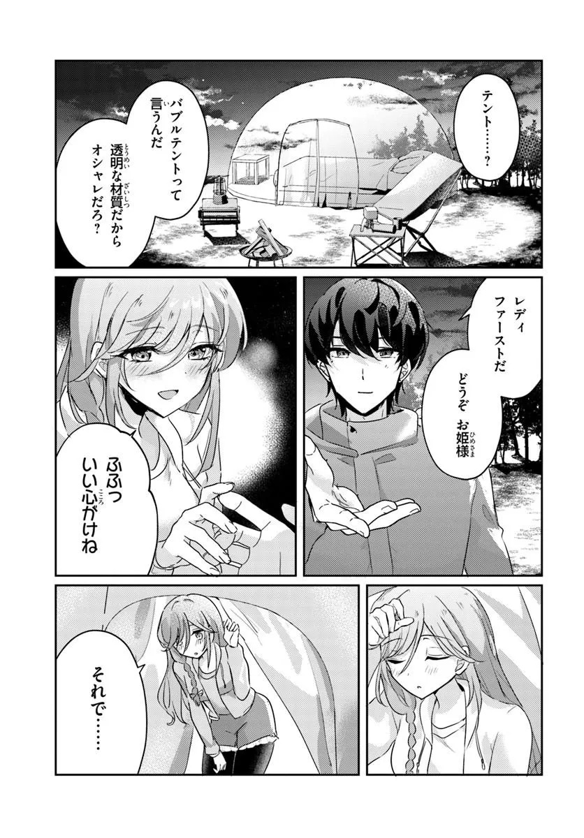 Honmono no Kanojo ni Shitakunaru Made, Watashi de Tameshite Ii yo. Chap 13.2 - Next Chap 14.2