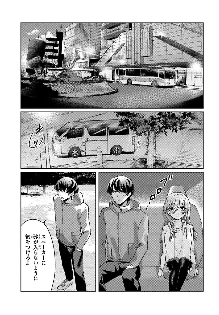 Honmono no Kanojo ni Shitakunaru Made, Watashi de Tameshite Ii yo. Chap 13.2 - Next Chap 14.2