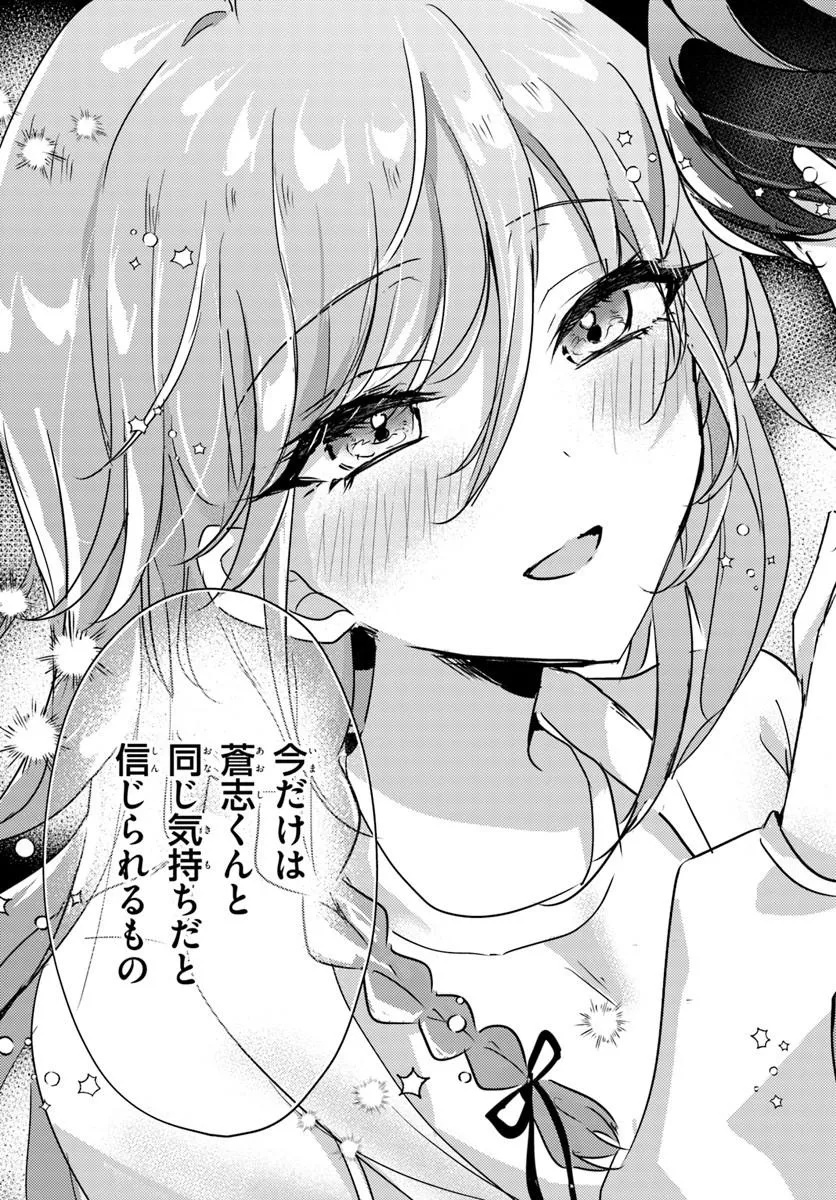 Honmono no Kanojo ni Shitakunaru Made, Watashi de Tameshite Ii yo. Chap 13.2 - Next Chap 14.2