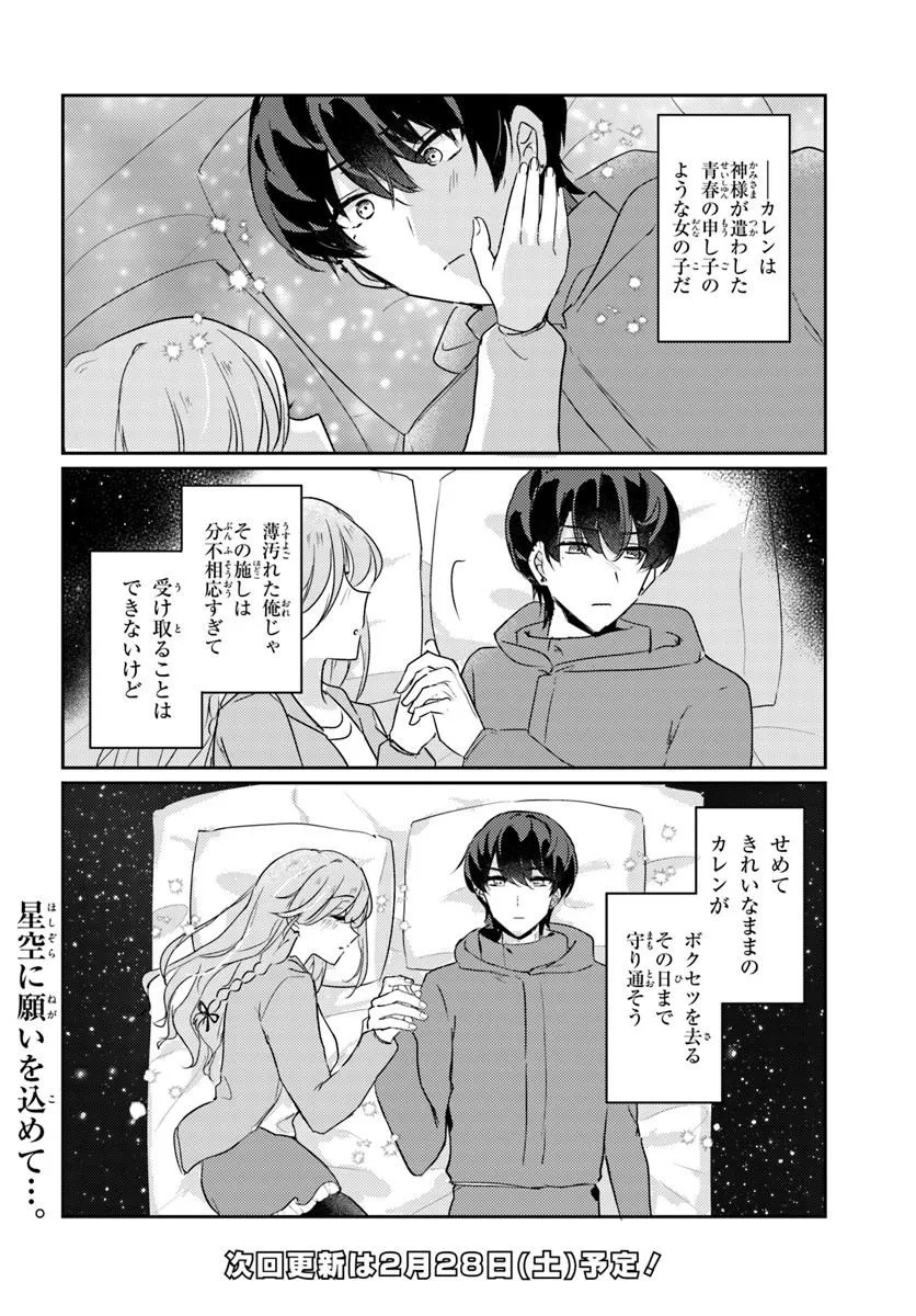 Honmono no Kanojo ni Shitakunaru Made, Watashi de Tameshite Ii yo. Chap 13.2 - Next Chap 14.2
