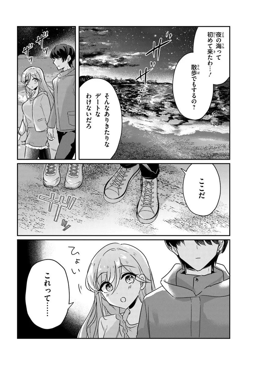 Honmono no Kanojo ni Shitakunaru Made, Watashi de Tameshite Ii yo. Chap 13.2 - Next Chap 14.2