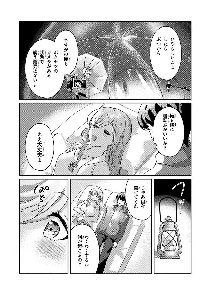Honmono no Kanojo ni Shitakunaru Made, Watashi de Tameshite Ii yo. Chap 13.2 - Next Chap 14.2