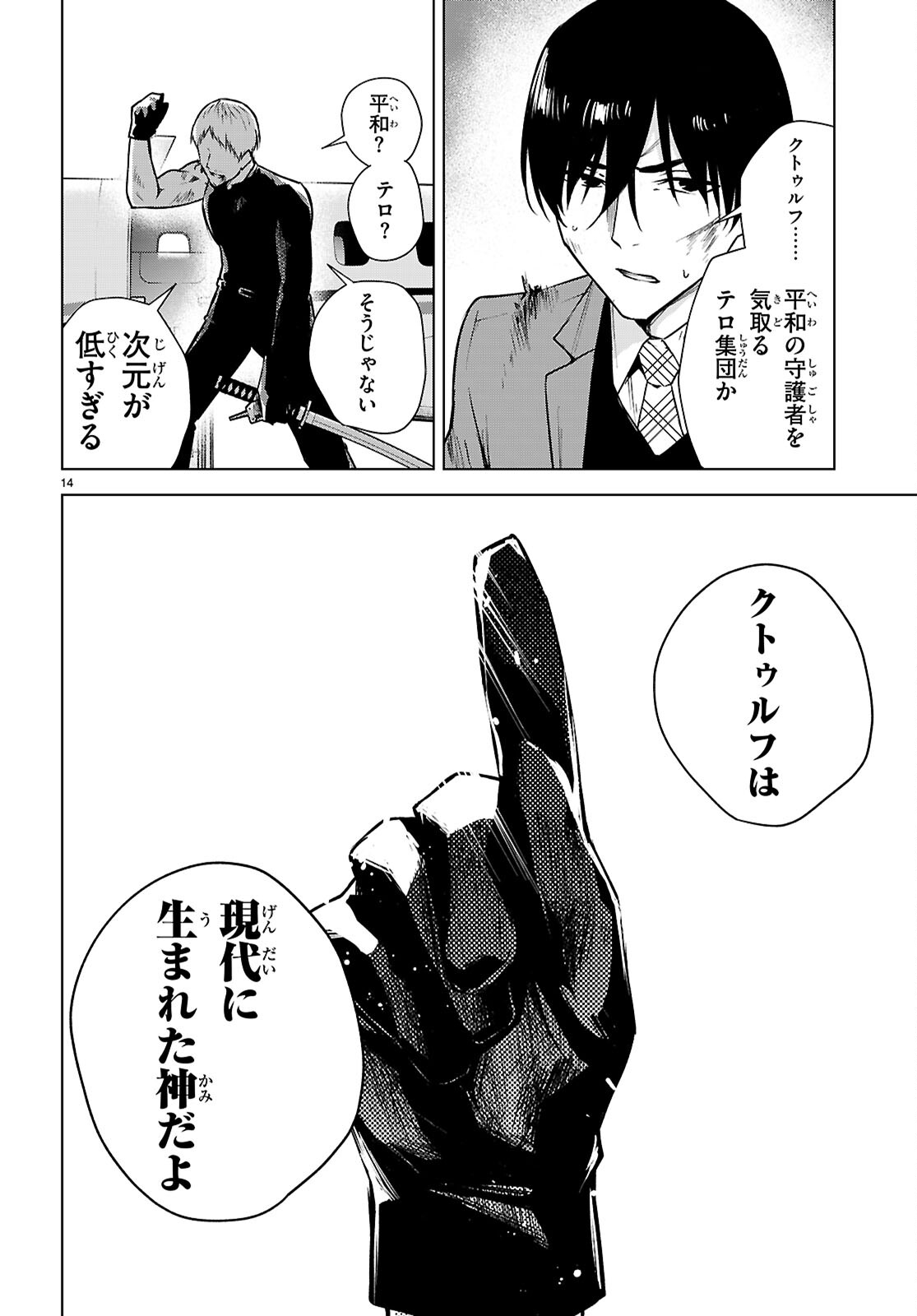 Honey Trap Share House Chap 45 - Next Chap 46