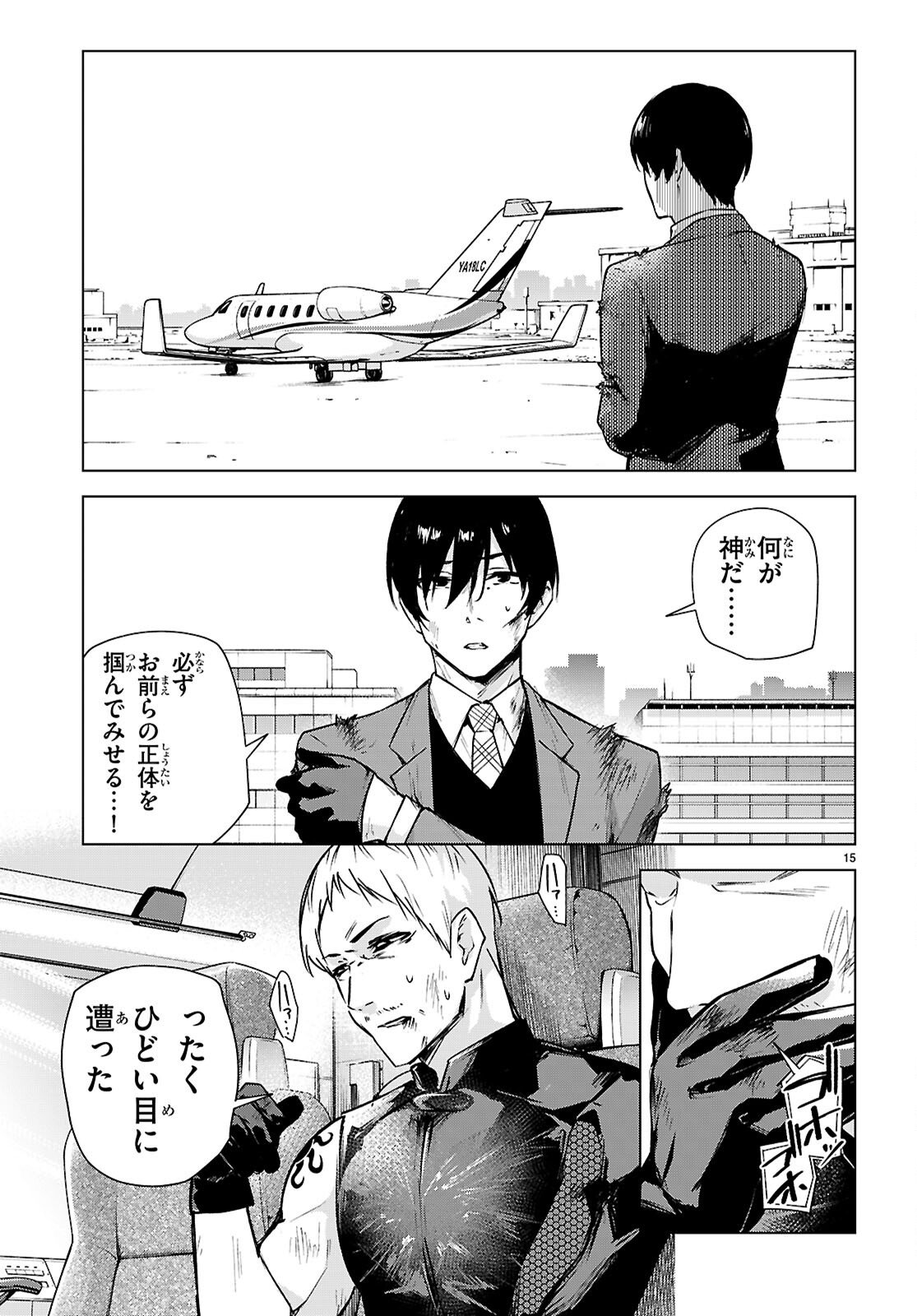 Honey Trap Share House Chap 45 - Next Chap 46
