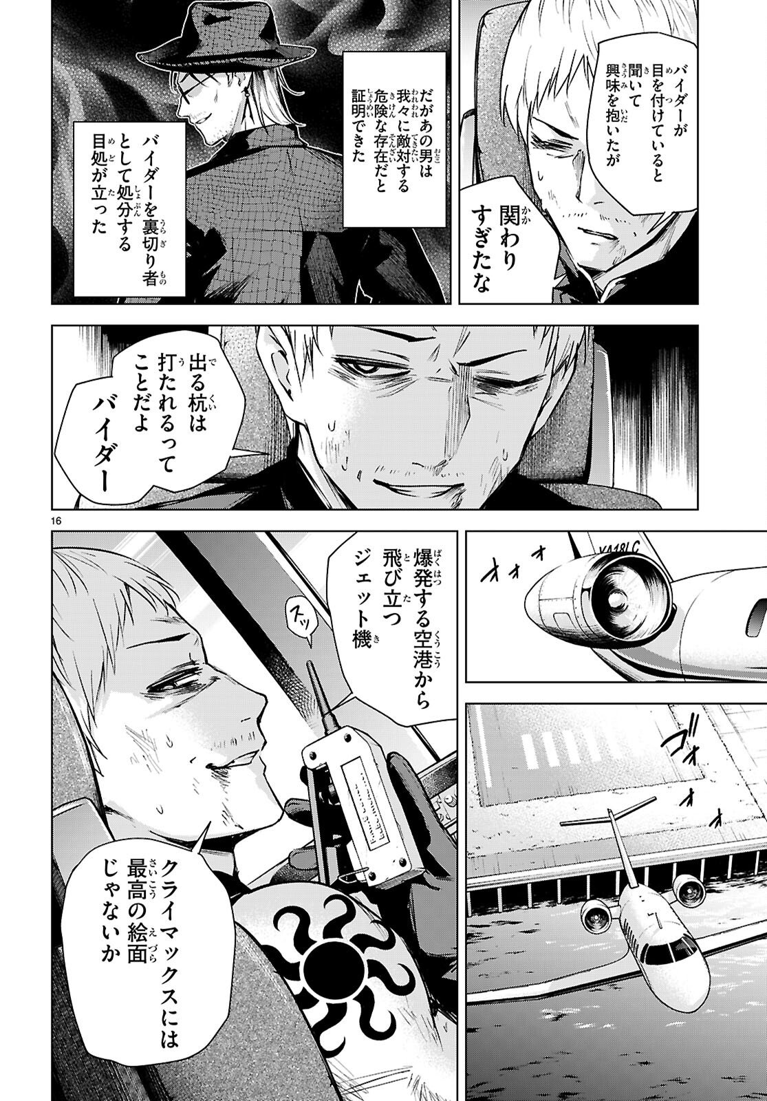 Honey Trap Share House Chap 45 - Next Chap 46