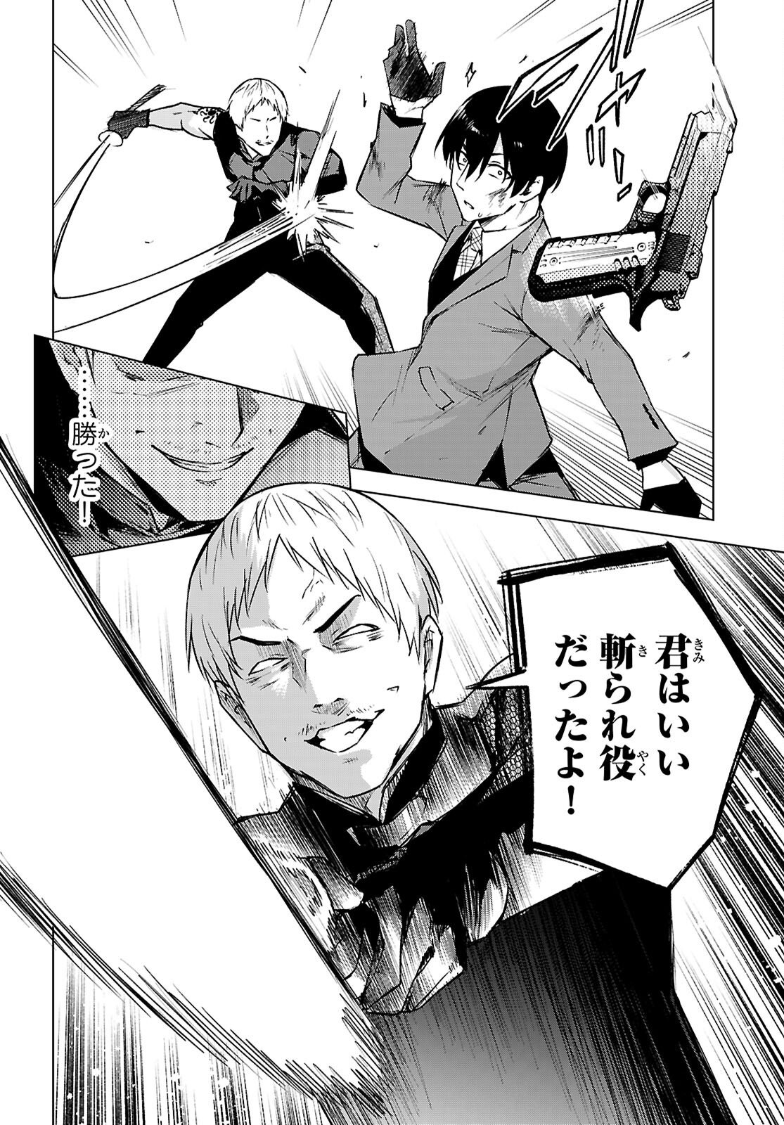 Honey Trap Share House Chap 45 - Next Chap 46