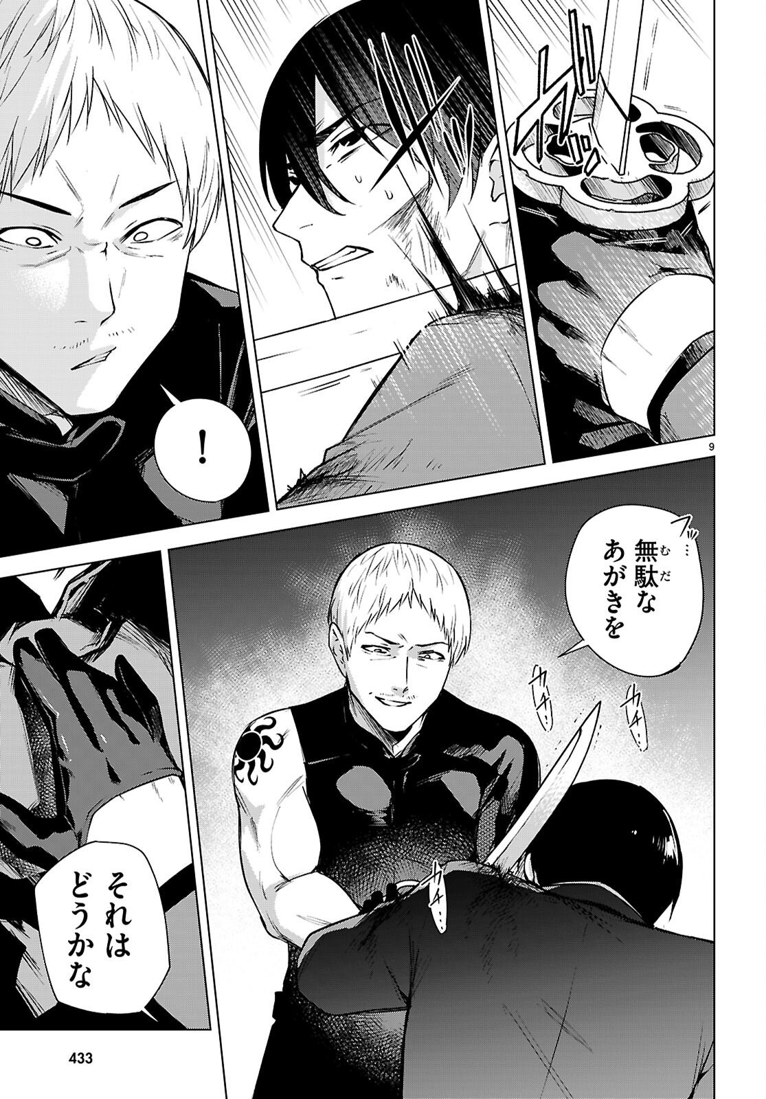 Honey Trap Share House Chap 45 - Next Chap 46