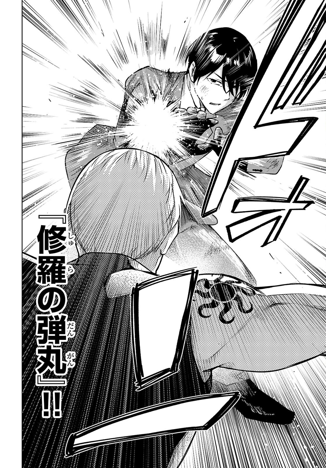 Honey Trap Share House Chap 45 - Next Chap 46