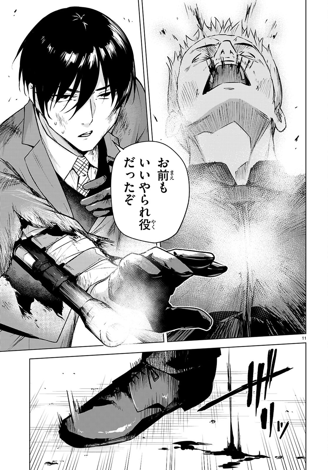 Honey Trap Share House Chap 45 - Next Chap 46