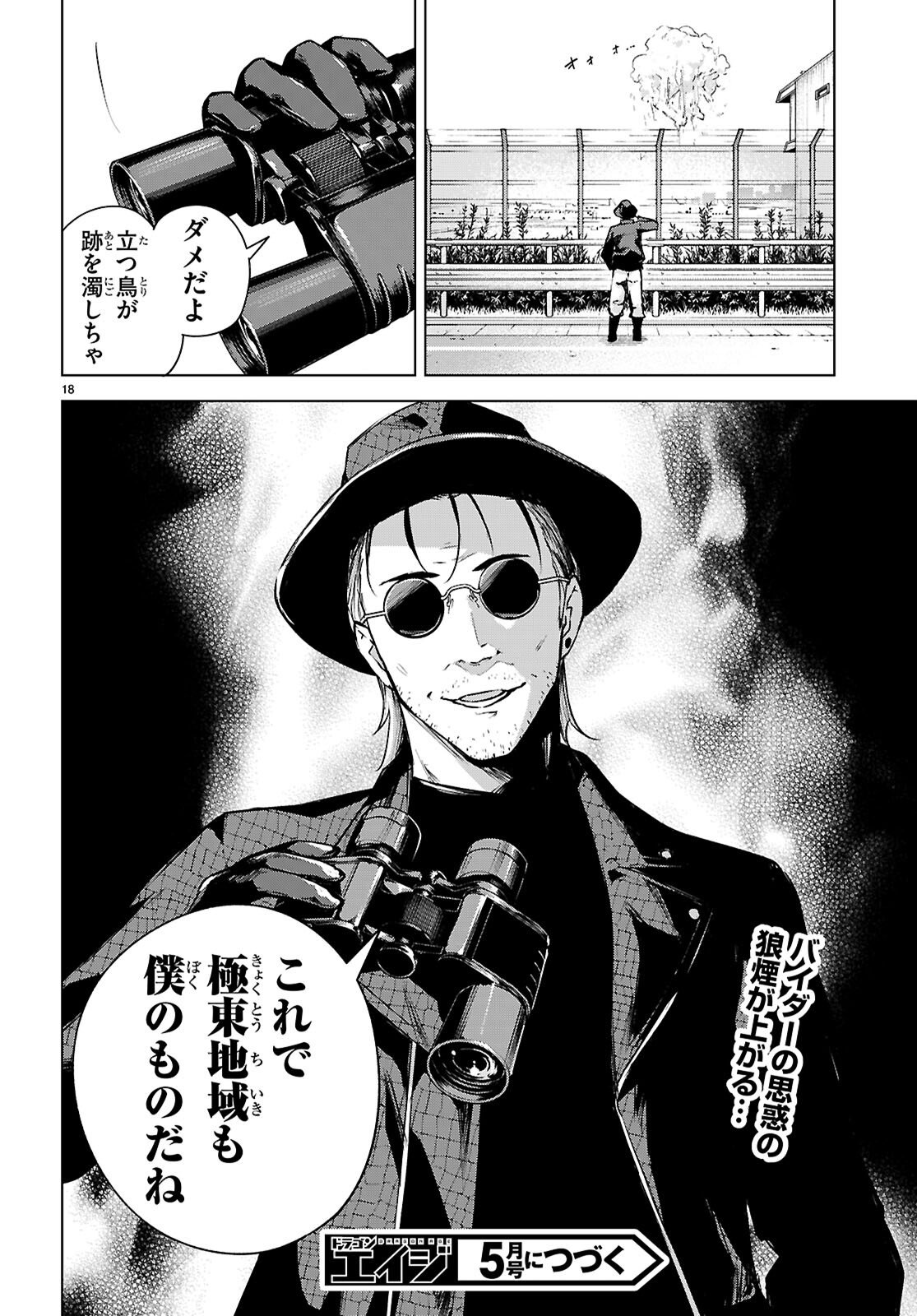 Honey Trap Share House Chap 45 - Next Chap 46