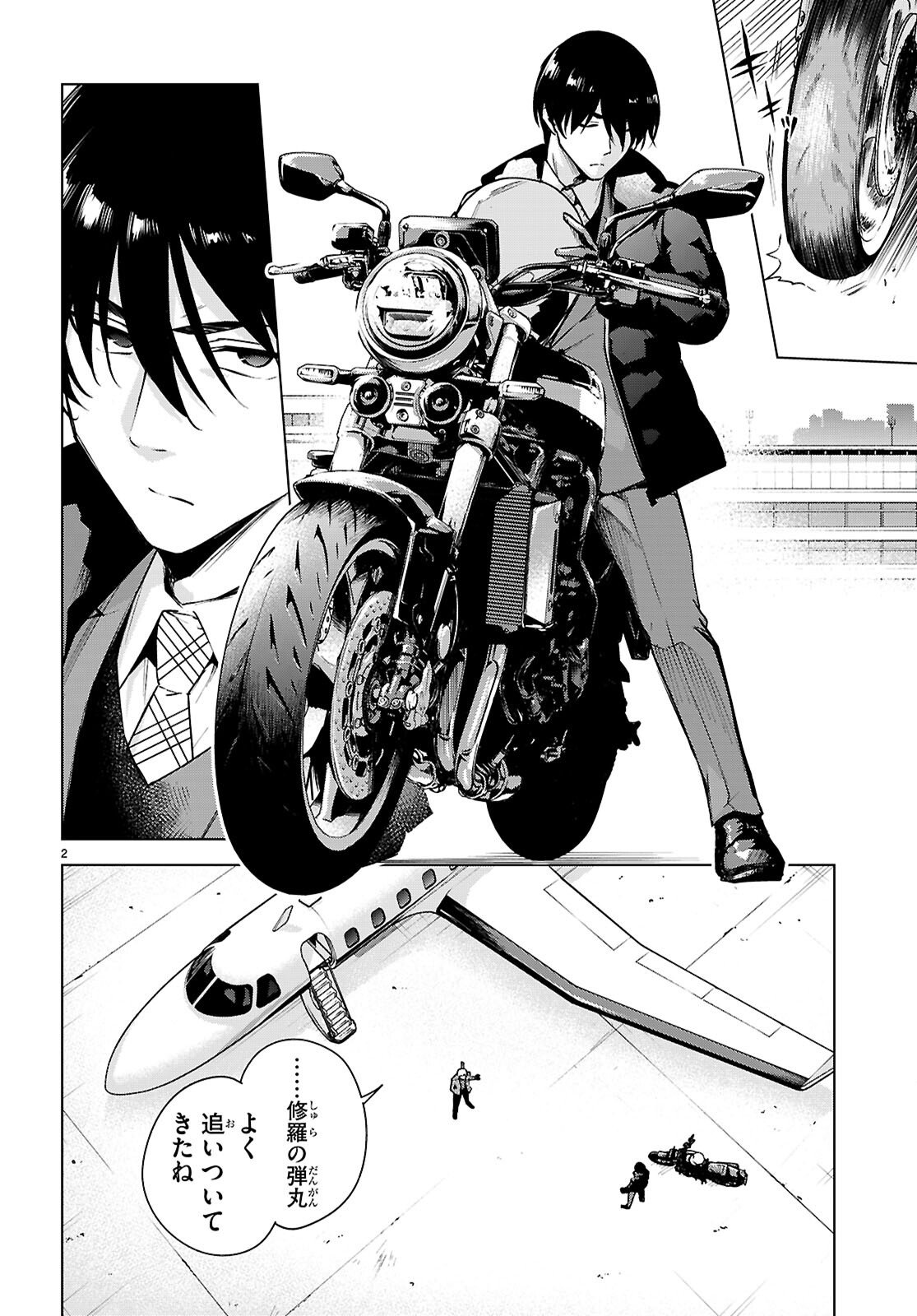 Honey Trap Share House Chap 45 - Next Chap 46