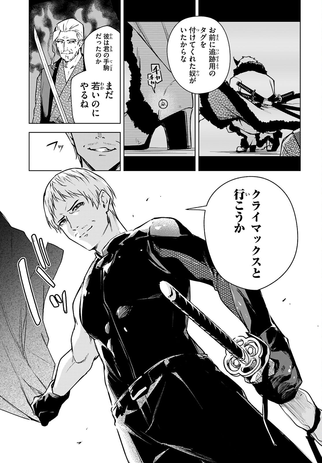 Honey Trap Share House Chap 45 - Next Chap 46