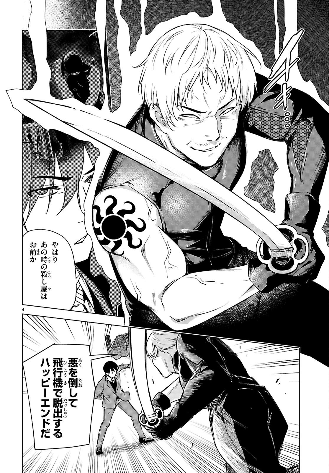 Honey Trap Share House Chap 45 - Next Chap 46