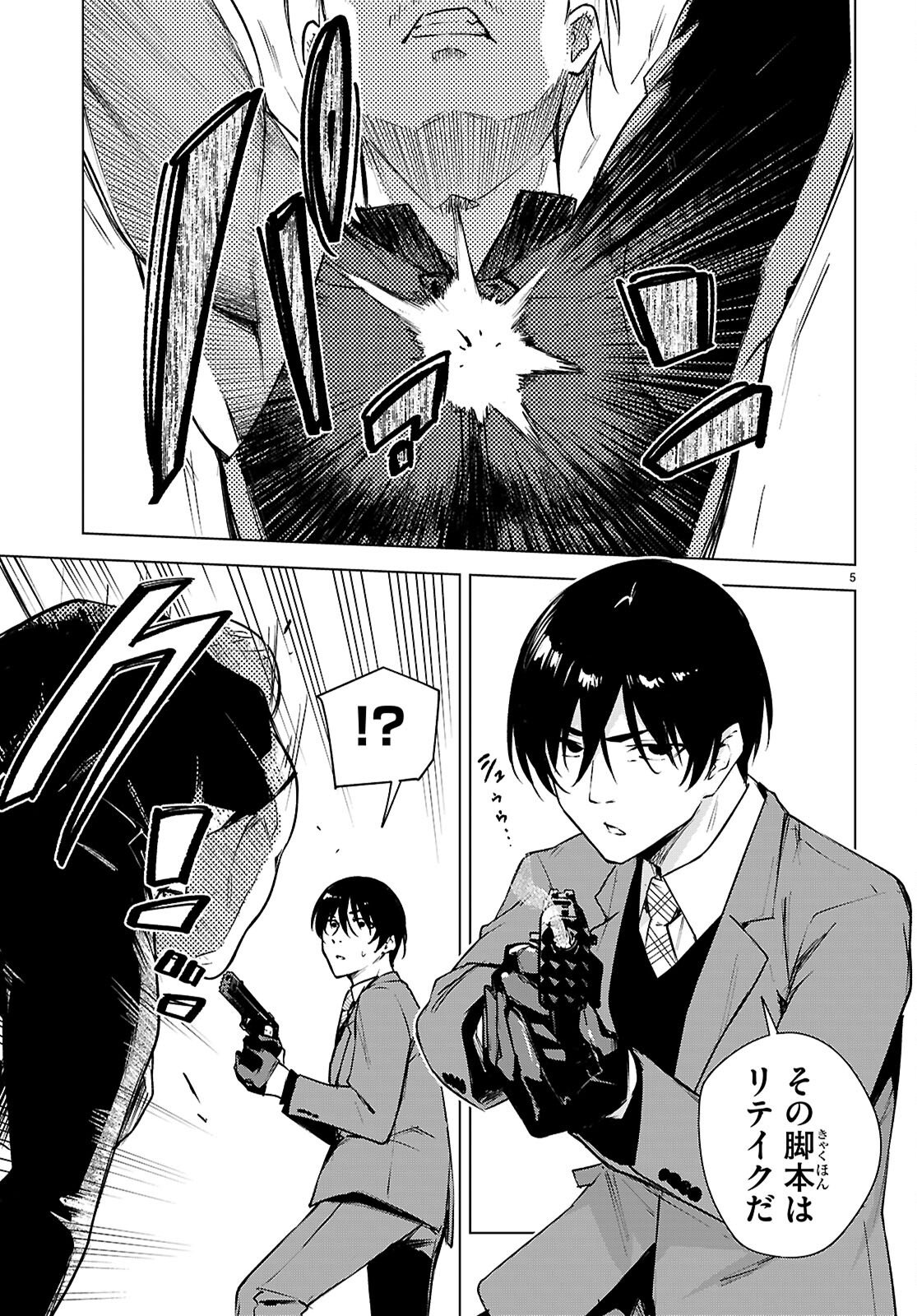Honey Trap Share House Chap 45 - Next Chap 46