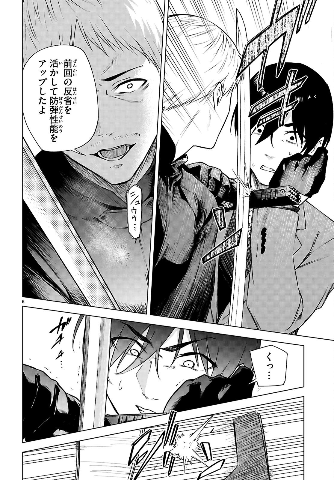 Honey Trap Share House Chap 45 - Next Chap 46