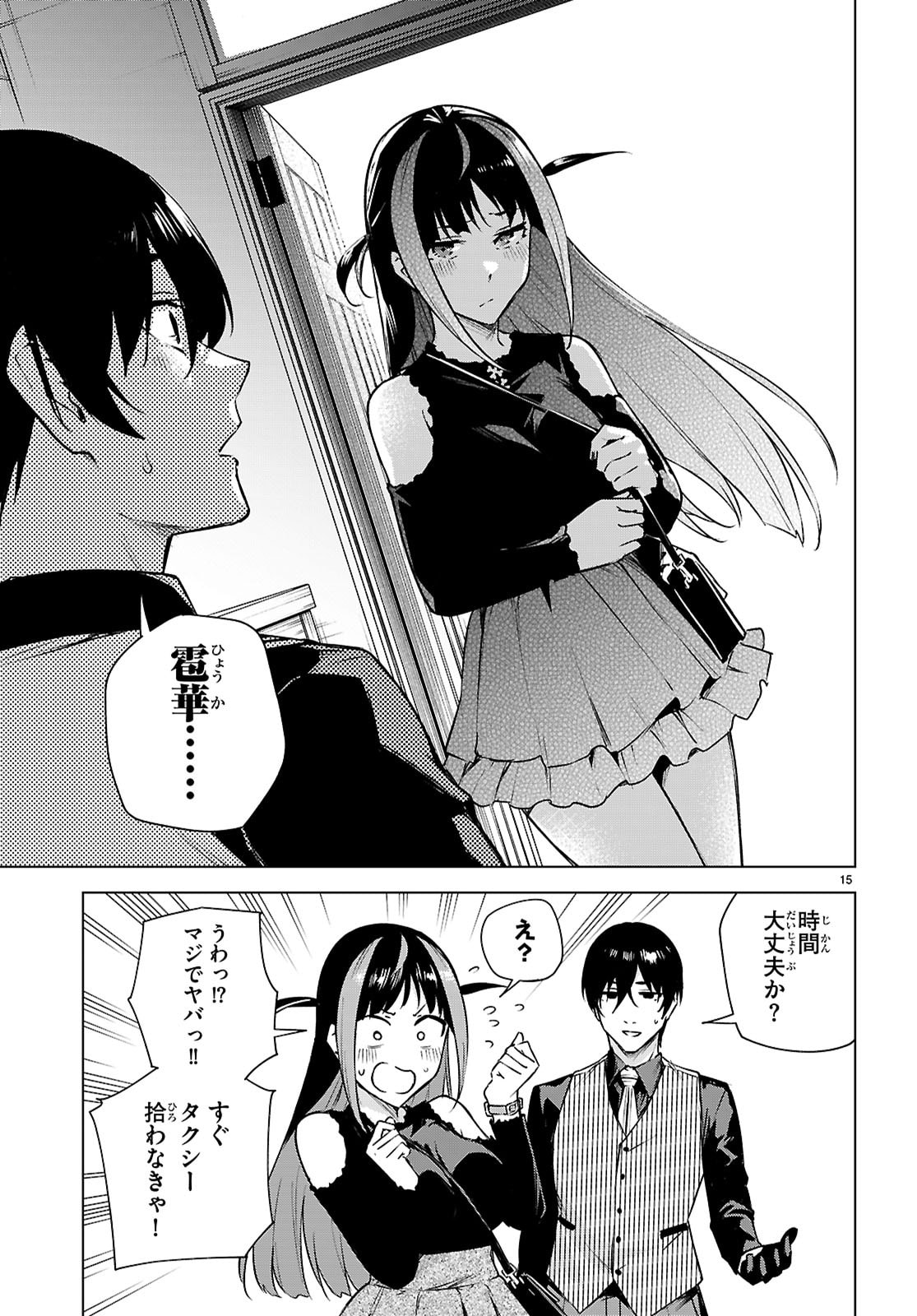 Honey Trap Share House Chap 46 - Next Chap 47