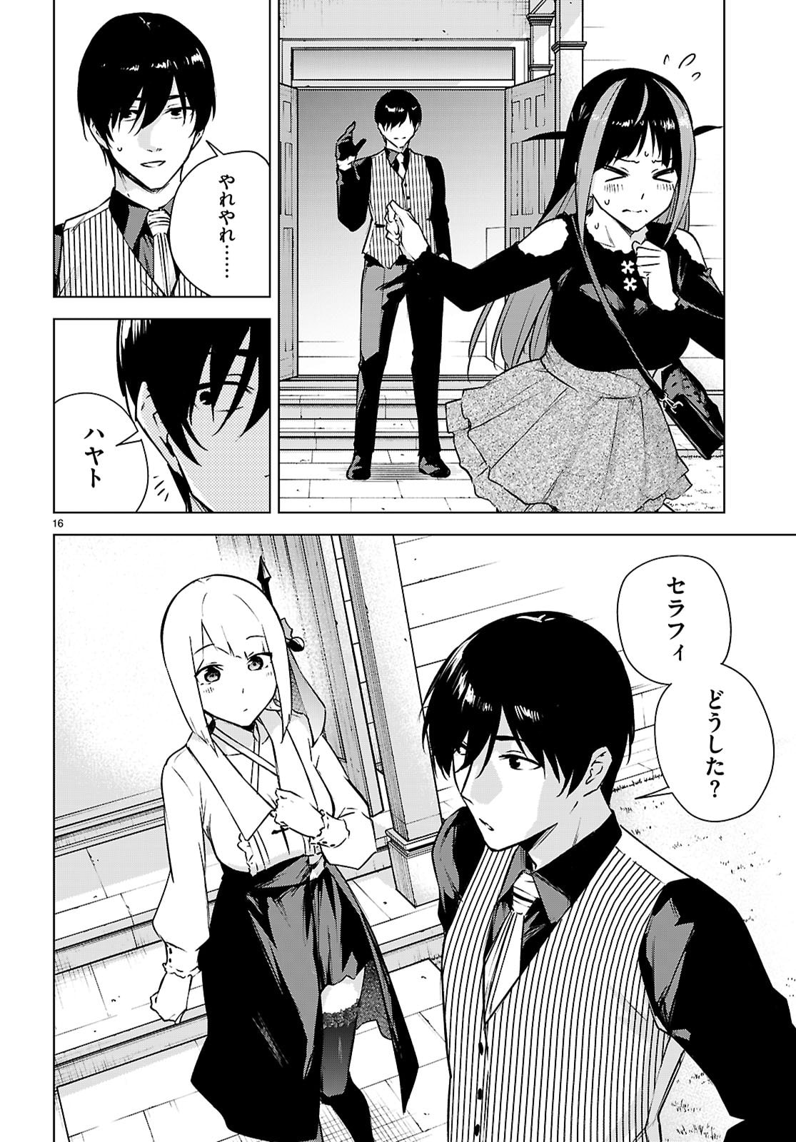 Honey Trap Share House Chap 46 - Next Chap 47
