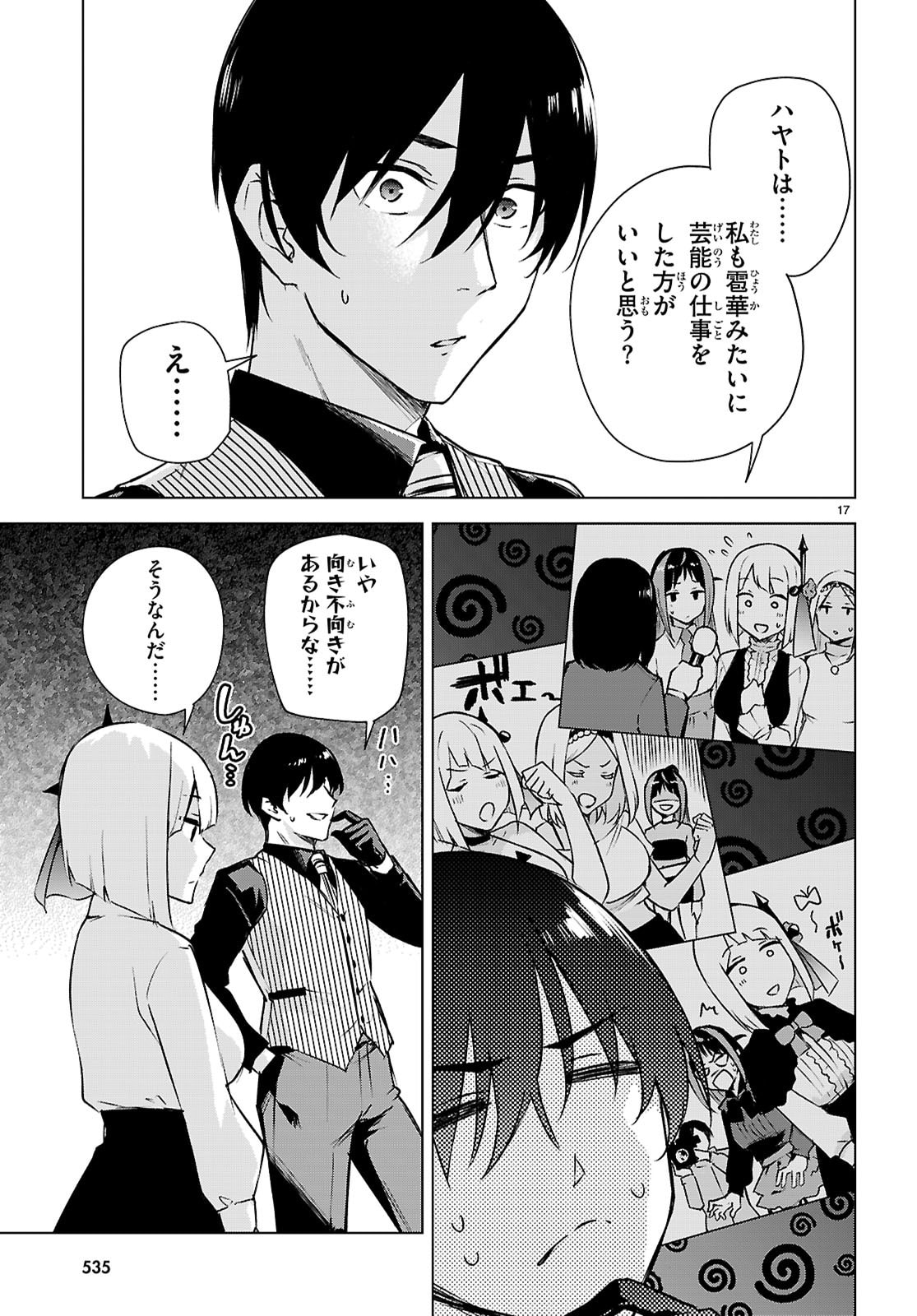 Honey Trap Share House Chap 46 - Next Chap 47