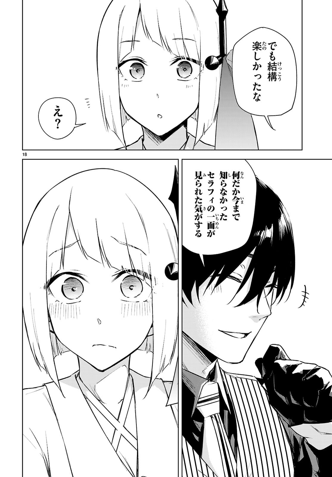 Honey Trap Share House Chap 46 - Next Chap 47