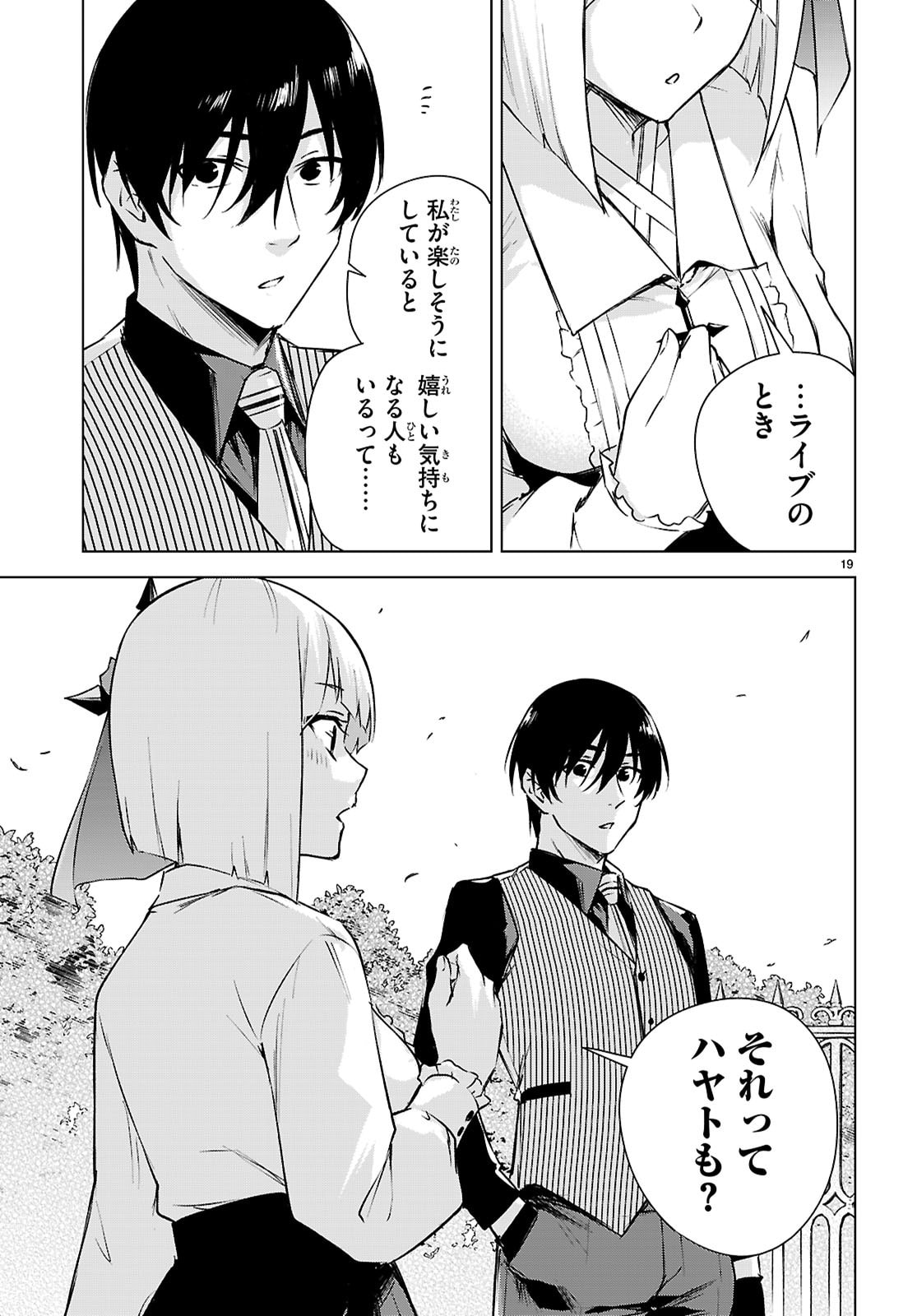 Honey Trap Share House Chap 46 - Next Chap 47