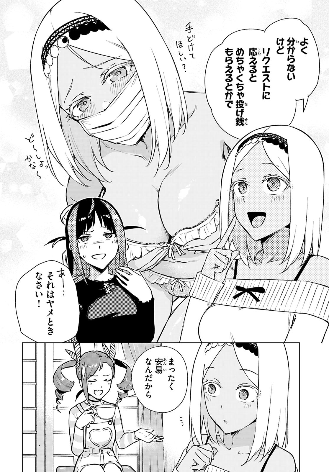 Honey Trap Share House Chap 46 - Next Chap 47