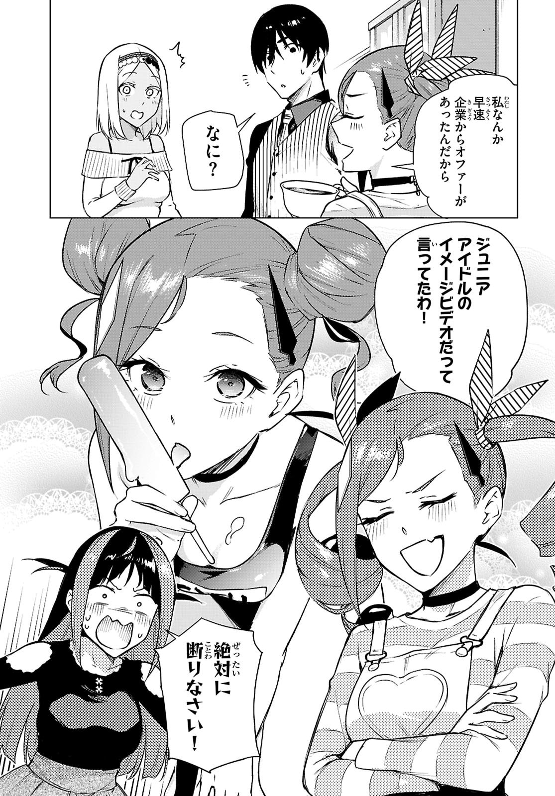 Honey Trap Share House Chap 46 - Next Chap 47