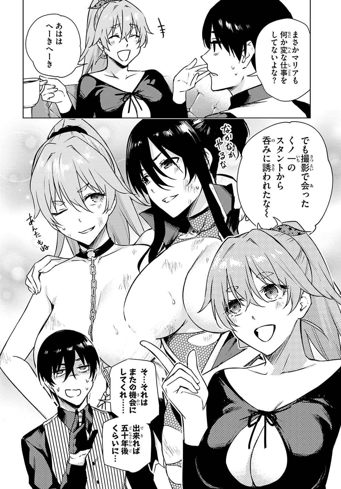Honey Trap Share House Chap 46 - Next Chap 47