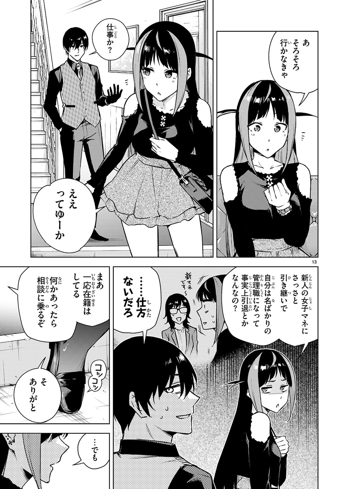 Honey Trap Share House Chap 46 - Next Chap 47