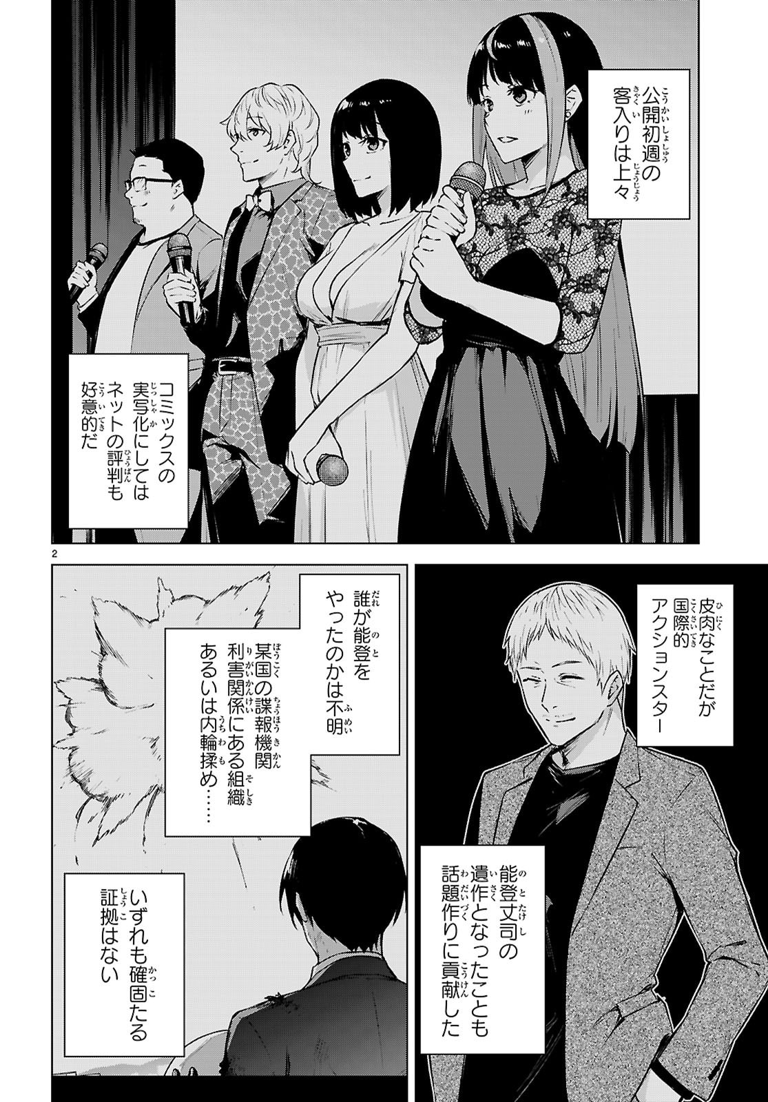 Honey Trap Share House Chap 46 - Next Chap 47