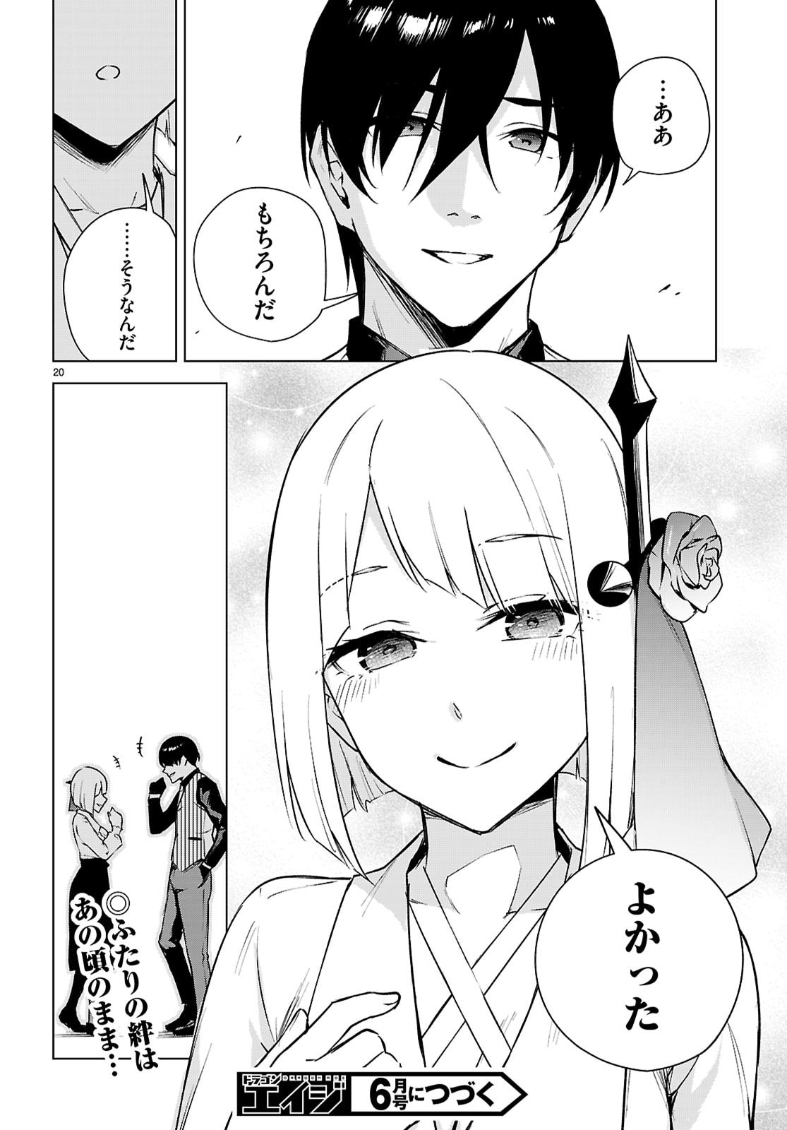 Honey Trap Share House Chap 46 - Next Chap 47