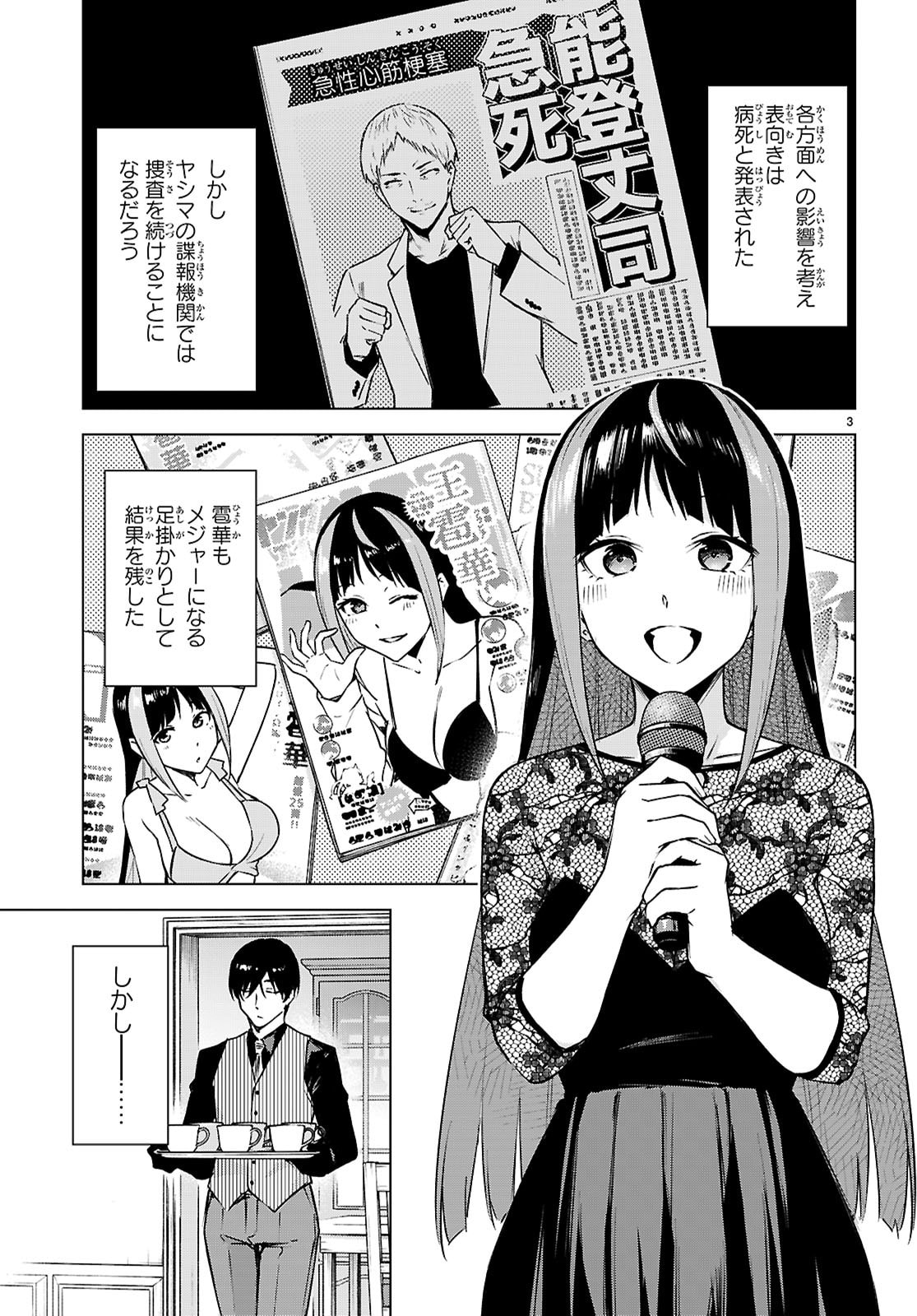 Honey Trap Share House Chap 46 - Next Chap 47
