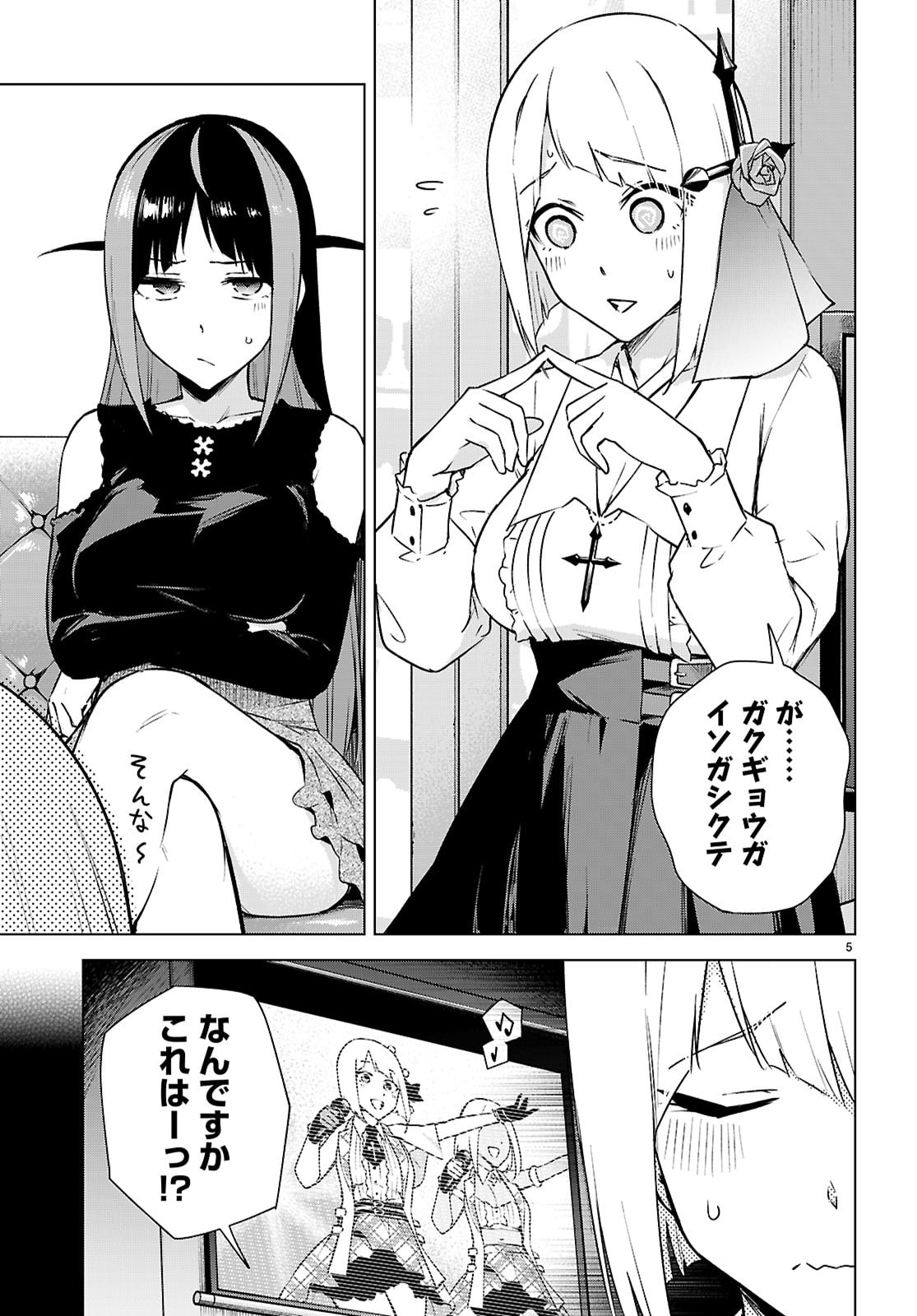 Honey Trap Share House Chap 46 - Next Chap 47