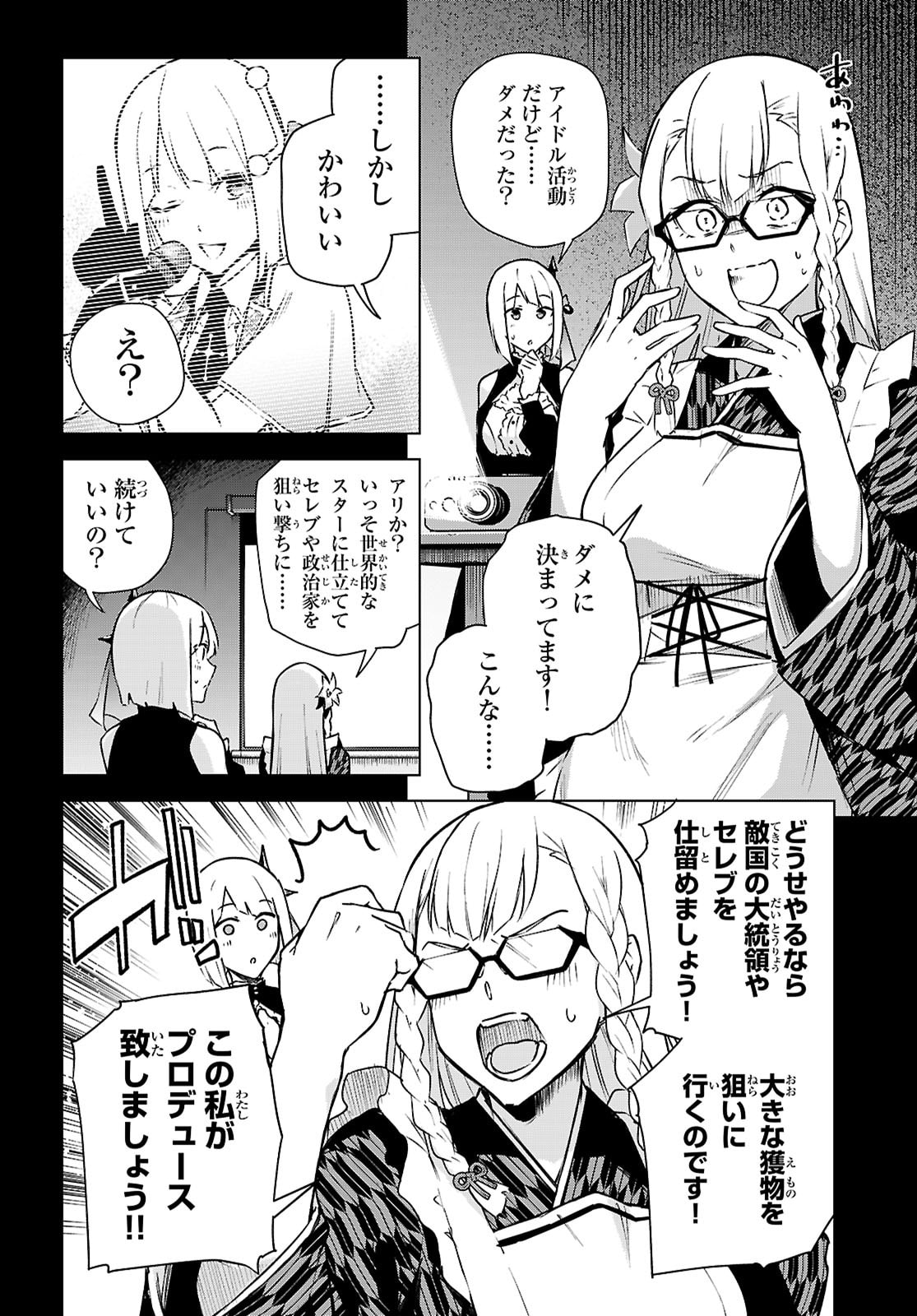 Honey Trap Share House Chap 46 - Next Chap 47