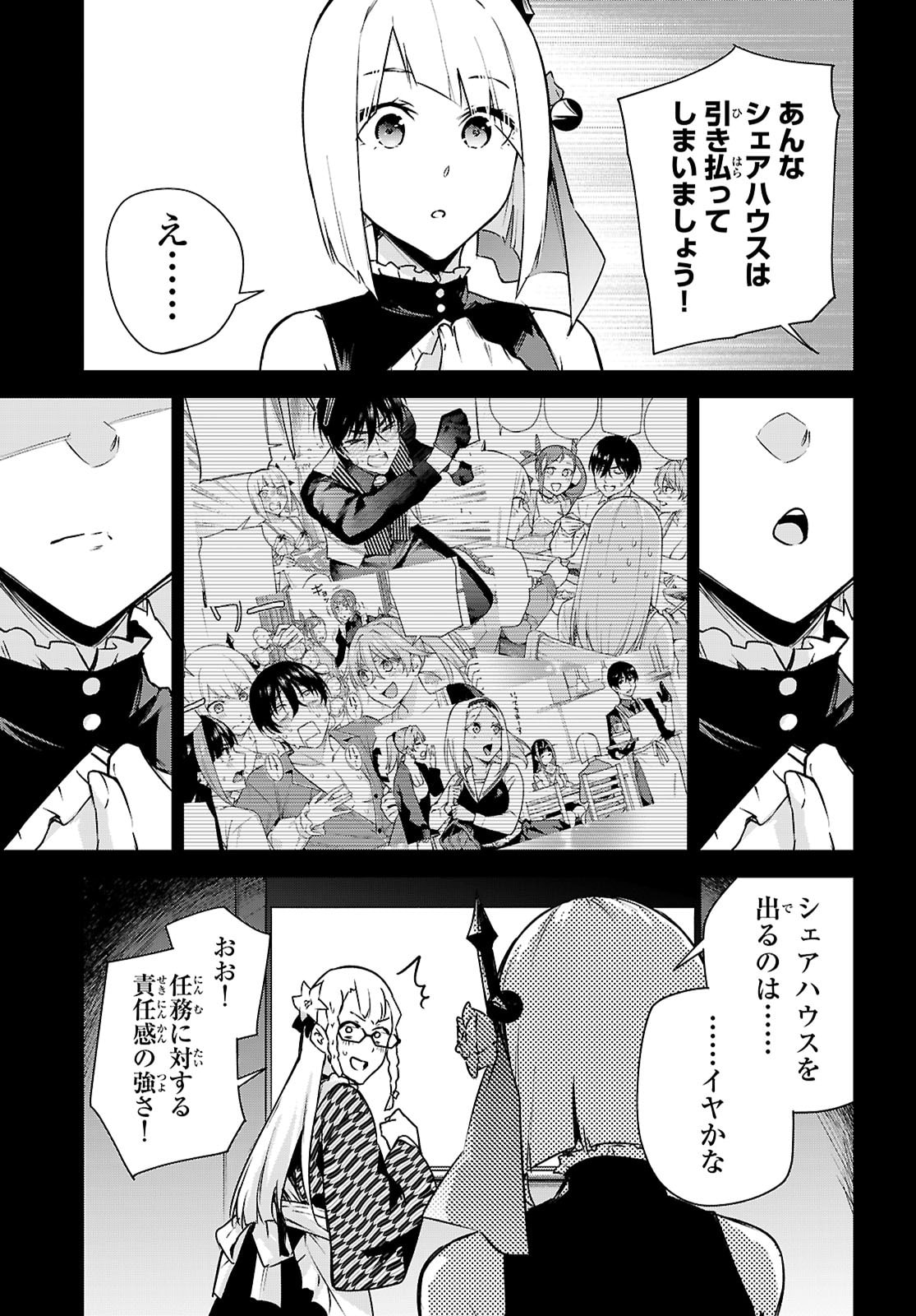 Honey Trap Share House Chap 46 - Next Chap 47