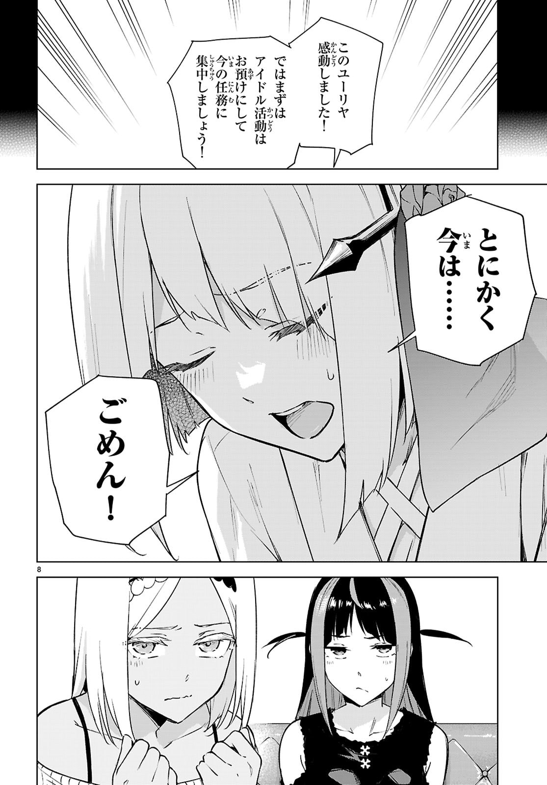 Honey Trap Share House Chap 46 - Next Chap 47