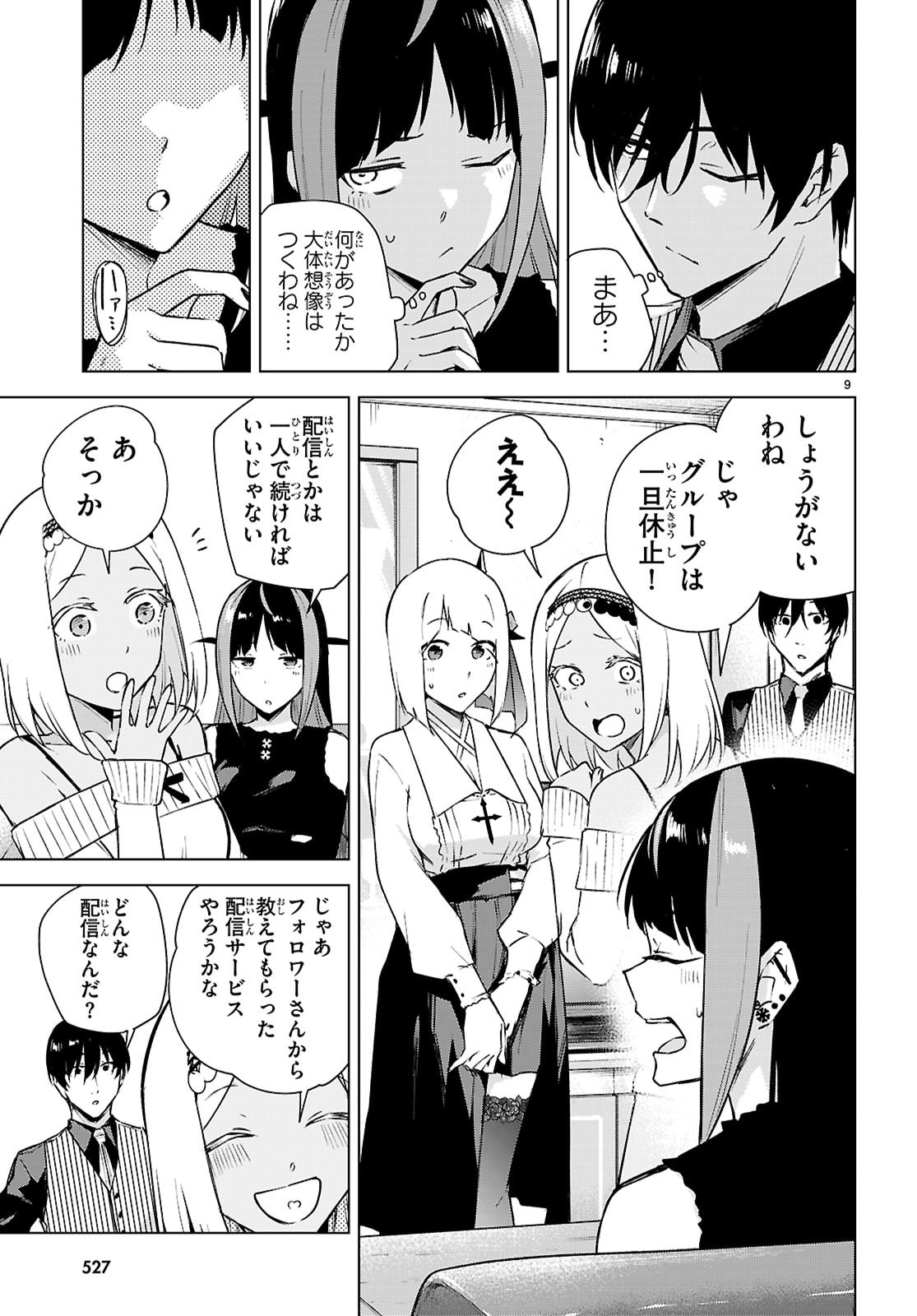 Honey Trap Share House Chap 46 - Next Chap 47