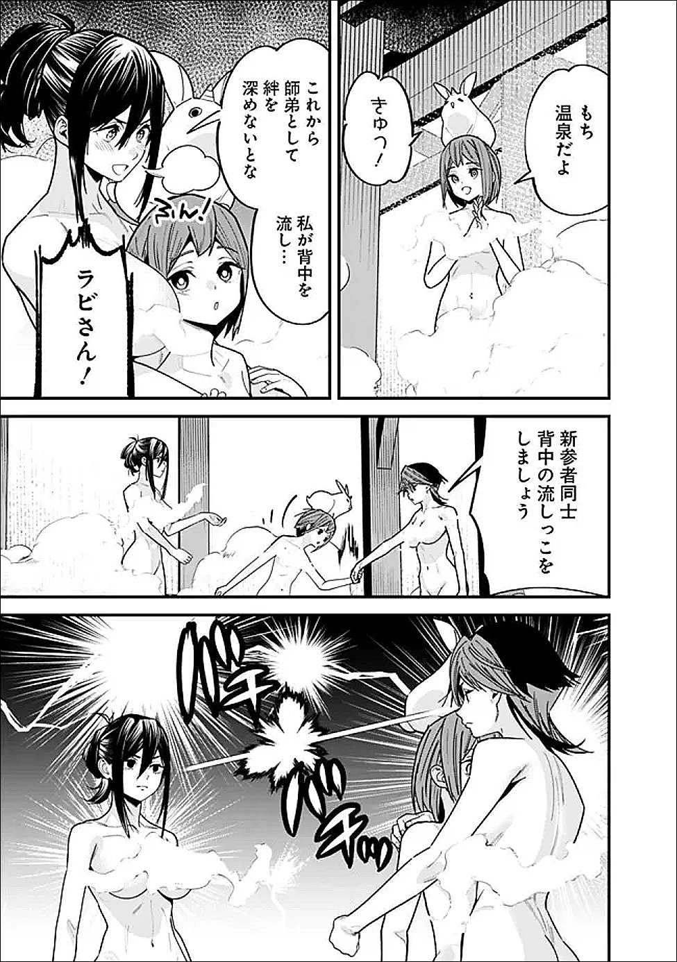 元勇者は静かに暮らしたい Chap 65 - Next Chap 66