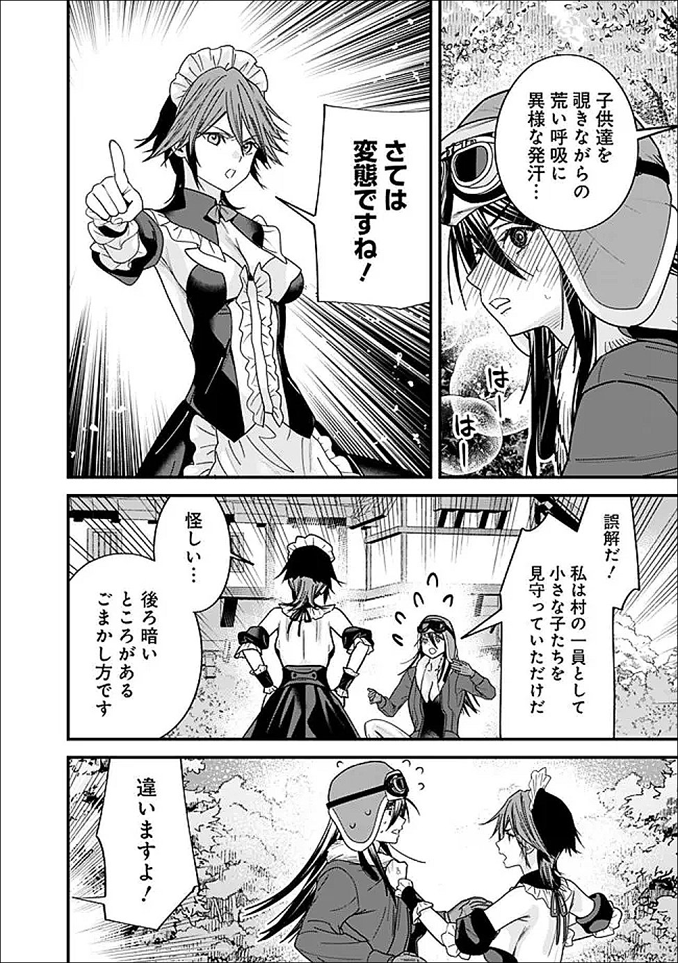 元勇者は静かに暮らしたい Chap 65 - Next Chap 66