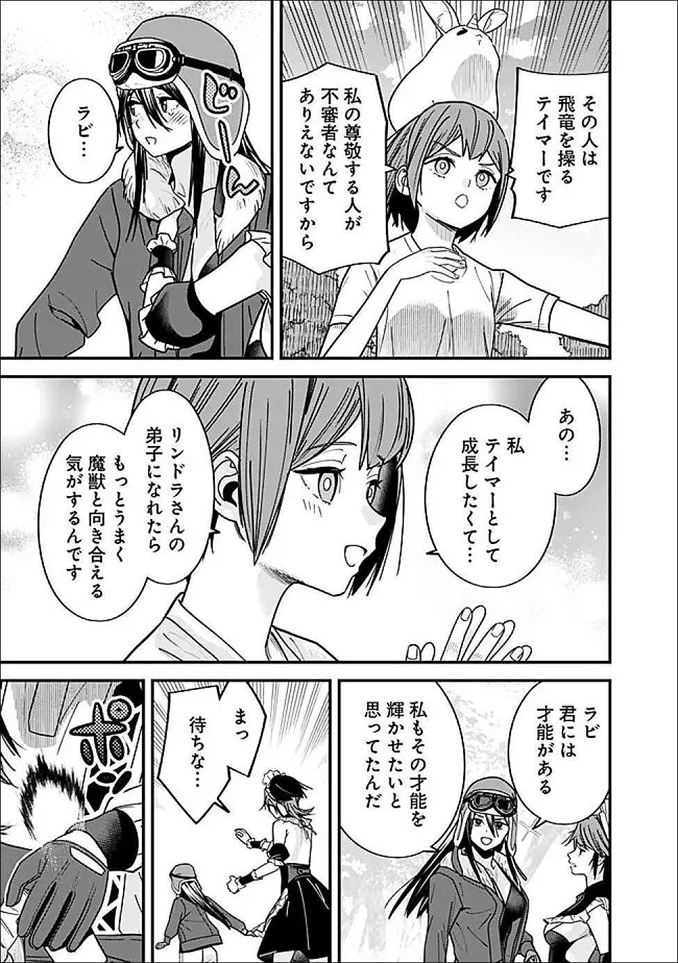 元勇者は静かに暮らしたい Chap 65 - Next Chap 66