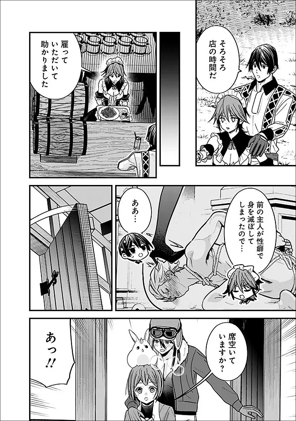 元勇者は静かに暮らしたい Chap 65 - Next Chap 66