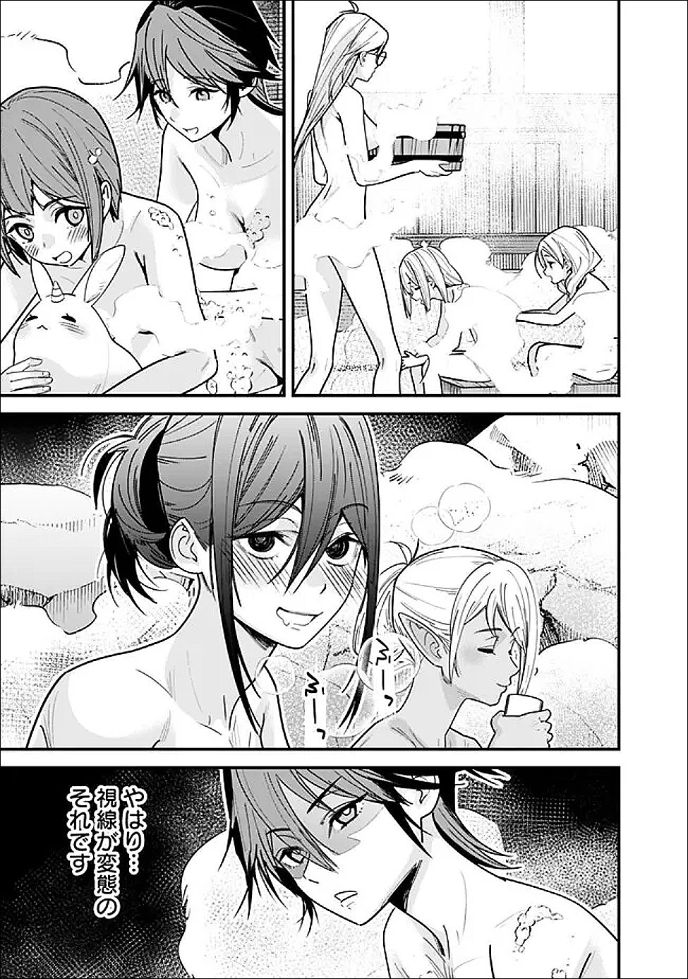 元勇者は静かに暮らしたい Chap 65 - Next Chap 66