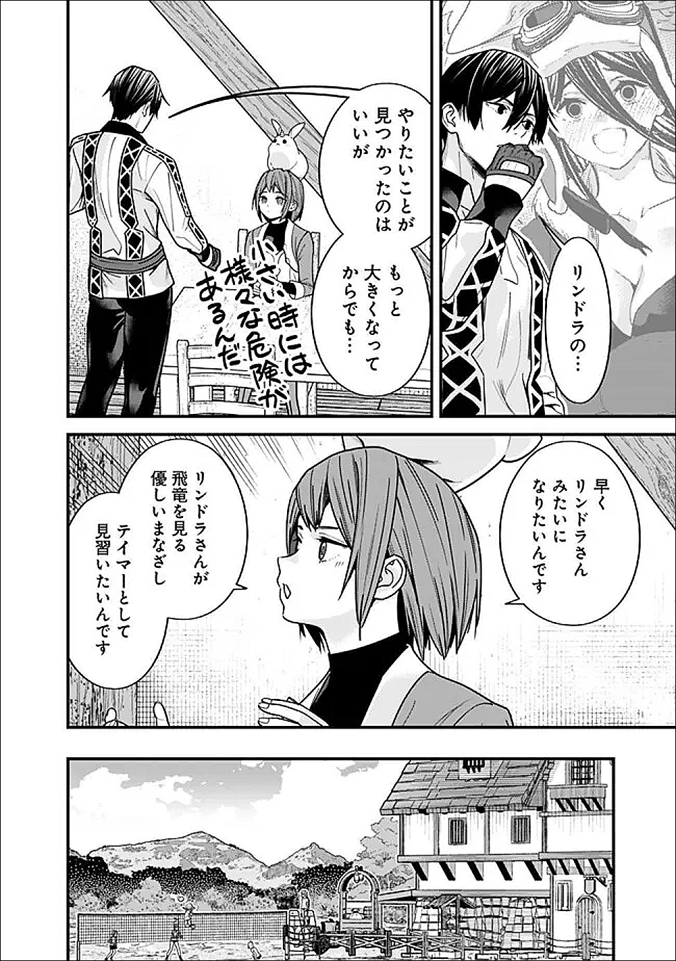 元勇者は静かに暮らしたい Chap 65 - Next Chap 66