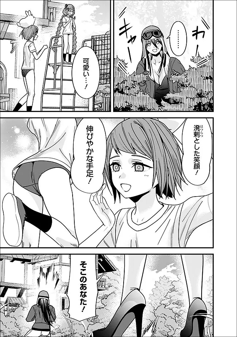 元勇者は静かに暮らしたい Chap 65 - Next Chap 66