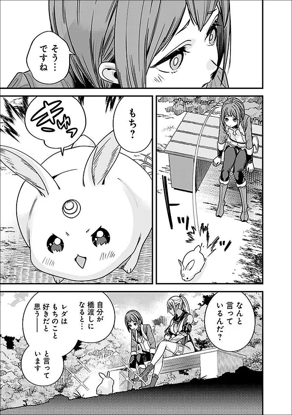 元勇者は静かに暮らしたい Chap 66.5 - Next Chap 67.5