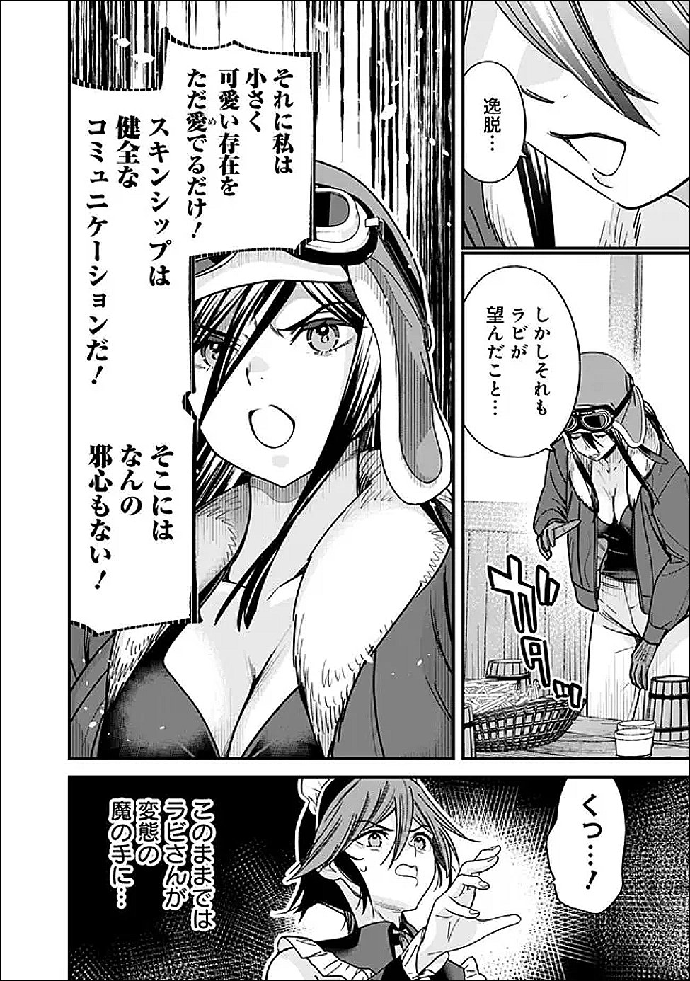 元勇者は静かに暮らしたい Chap 66 - Next Chap 67