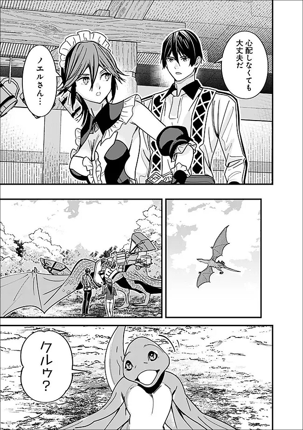 元勇者は静かに暮らしたい Chap 66 - Next Chap 67